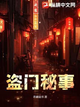 洪荒我为器祖 txt