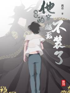 我同夫君琴瑟和鸣秋风无防盗